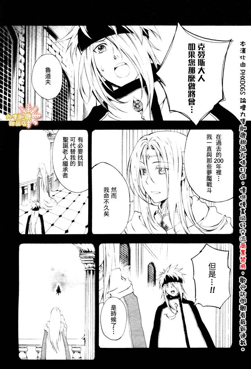 Holy-Glory圣洁之光韩漫全集-第02话无删减无遮挡章节图片 