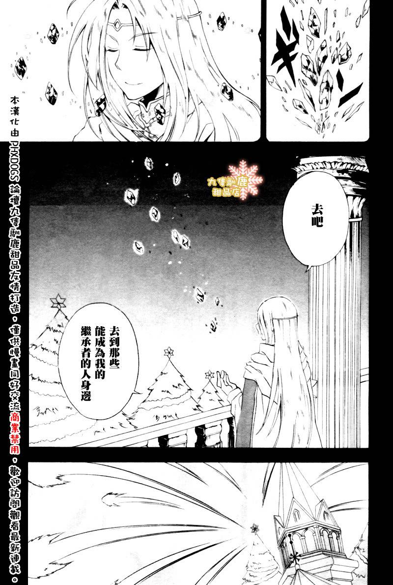 Holy-Glory圣洁之光韩漫全集-第02话无删减无遮挡章节图片 