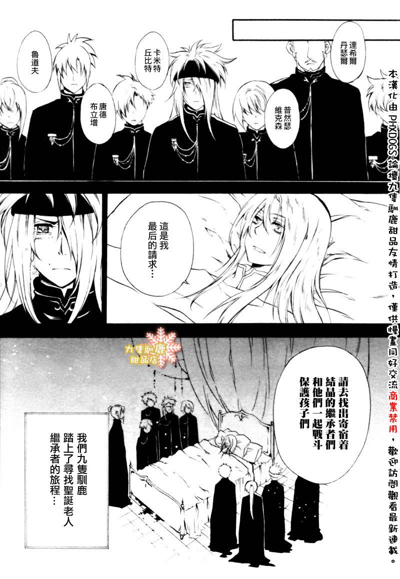 Holy-Glory圣洁之光韩漫全集-第02话无删减无遮挡章节图片 