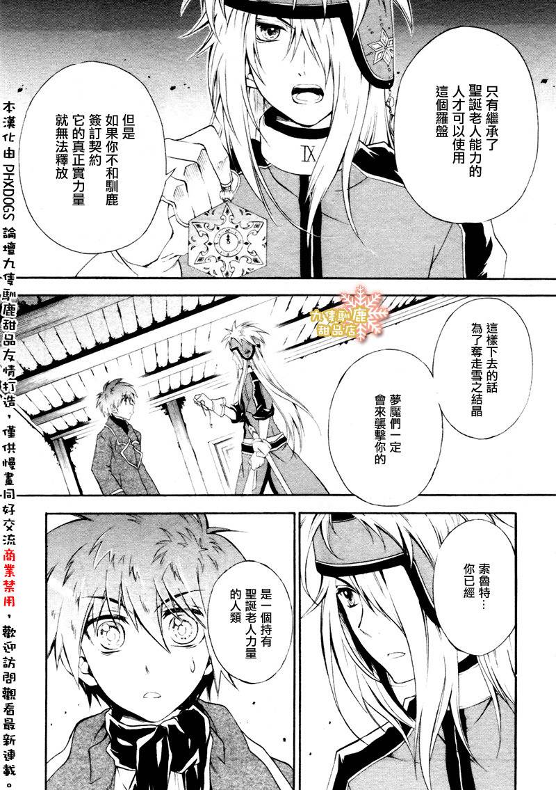 Holy-Glory圣洁之光韩漫全集-第02话无删减无遮挡章节图片 