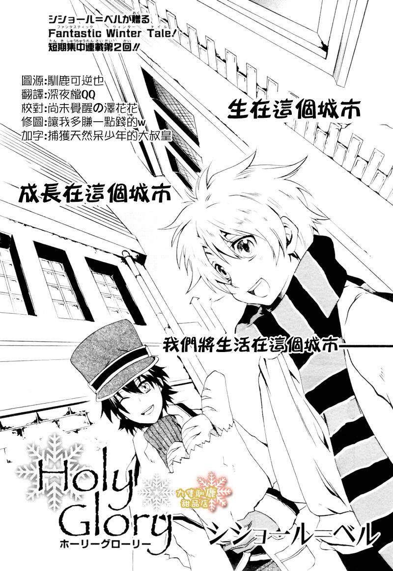 Holy-Glory圣洁之光韩漫全集-第02话无删减无遮挡章节图片 