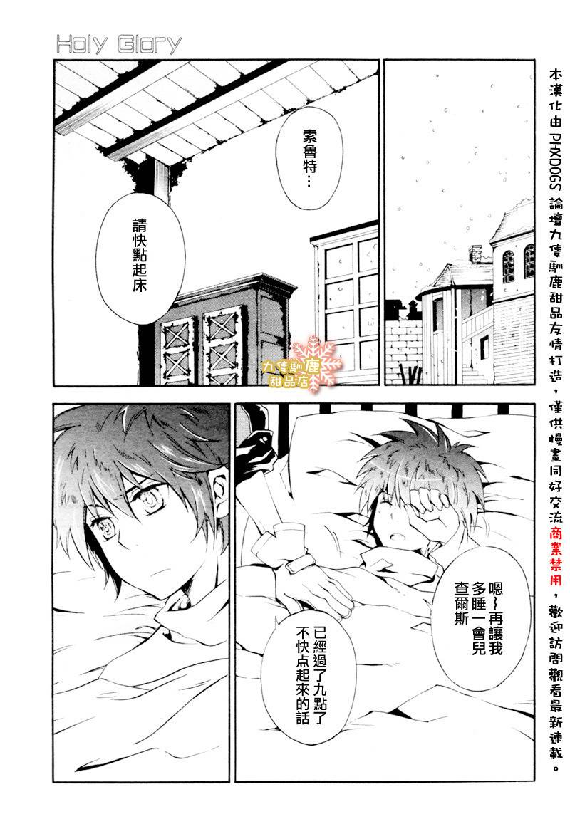 Holy-Glory圣洁之光韩漫全集-第02话无删减无遮挡章节图片 