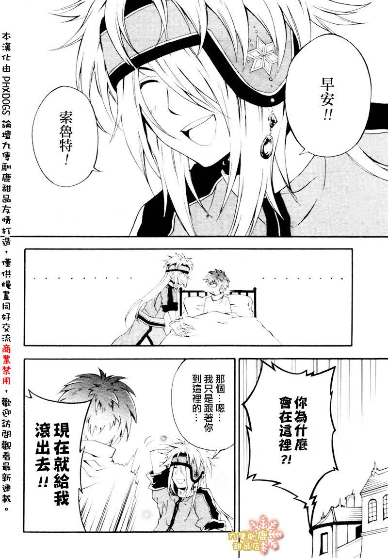 Holy-Glory圣洁之光韩漫全集-第02话无删减无遮挡章节图片 