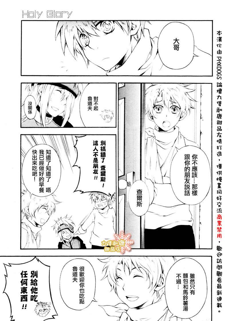Holy-Glory圣洁之光韩漫全集-第02话无删减无遮挡章节图片 