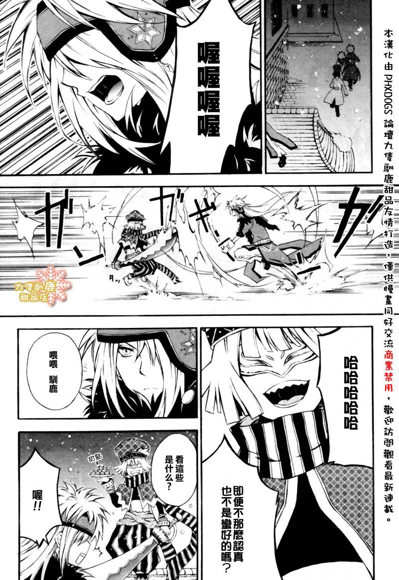 Holy-Glory圣洁之光韩漫全集-第03话无删减无遮挡章节图片 