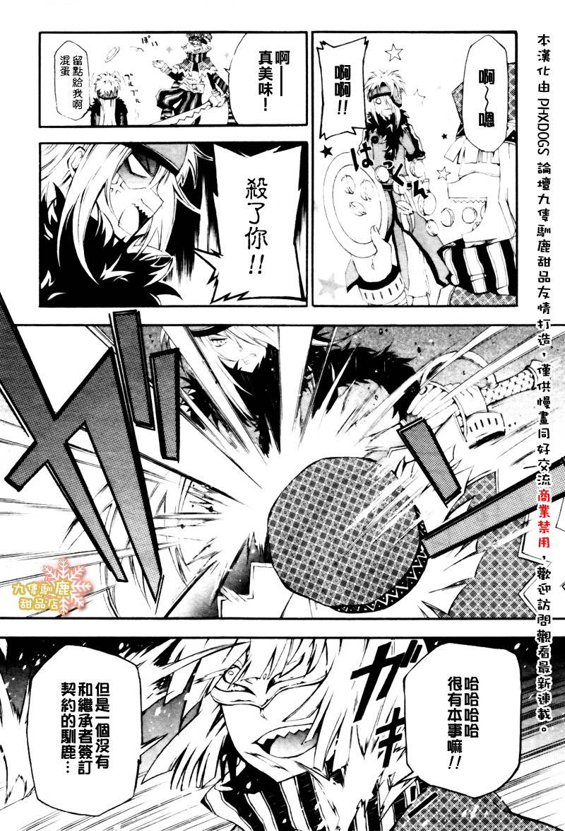 Holy-Glory圣洁之光韩漫全集-第03话无删减无遮挡章节图片 