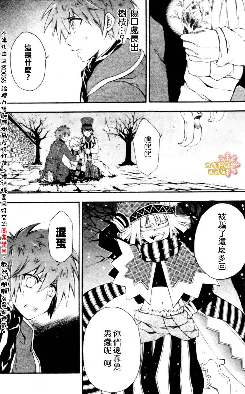 Holy-Glory圣洁之光韩漫全集-第03话无删减无遮挡章节图片 