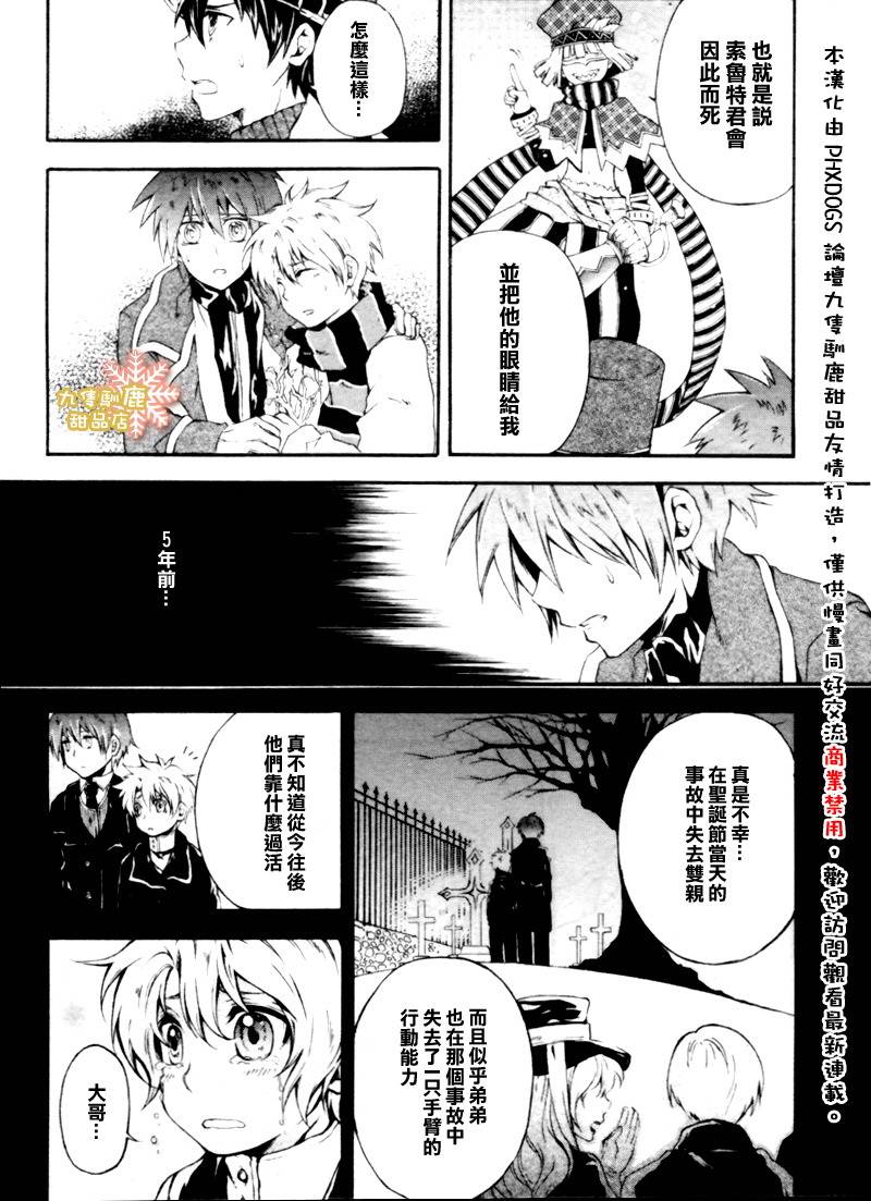 Holy-Glory圣洁之光韩漫全集-第03话无删减无遮挡章节图片 