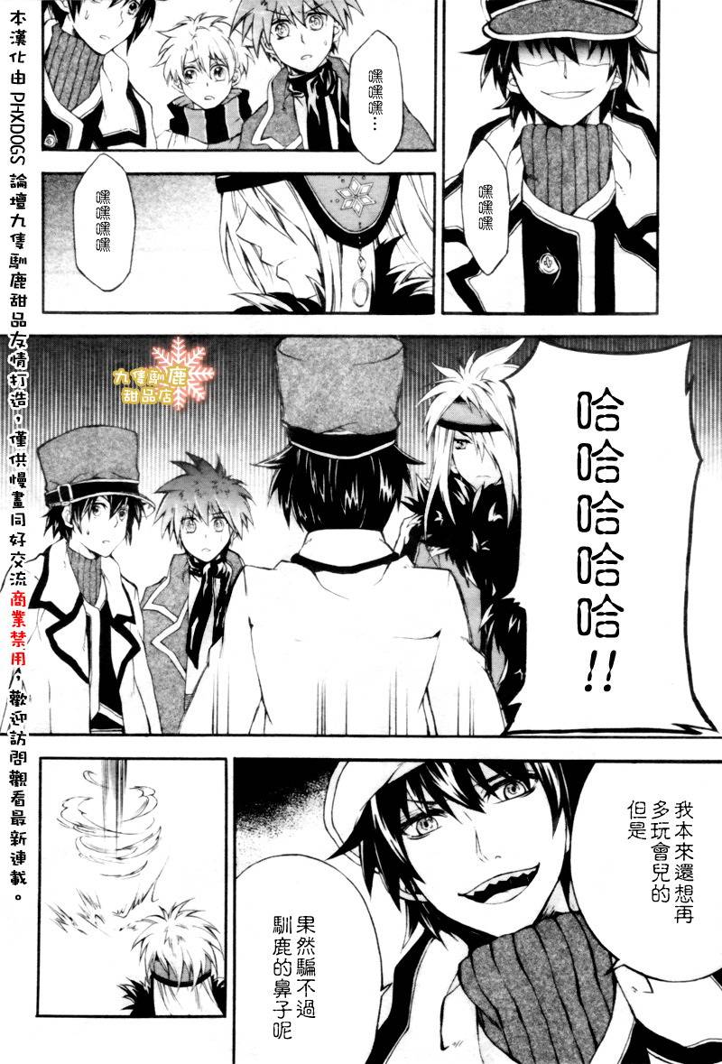 Holy-Glory圣洁之光韩漫全集-第03话无删减无遮挡章节图片 