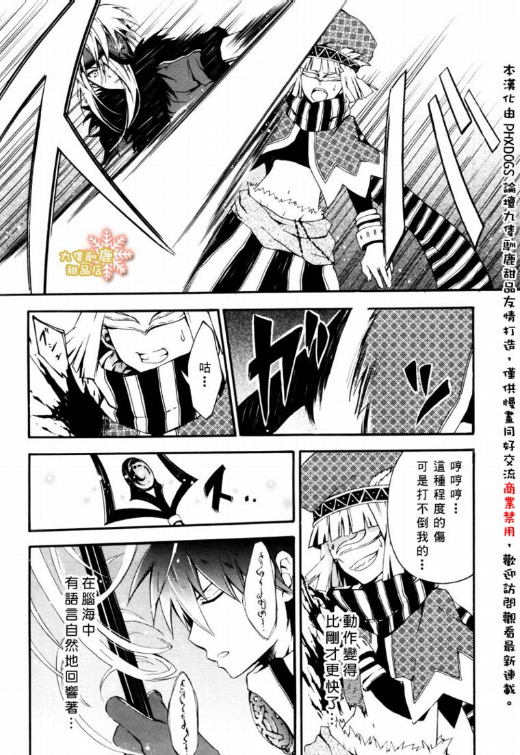 Holy-Glory圣洁之光韩漫全集-第04话无删减无遮挡章节图片 