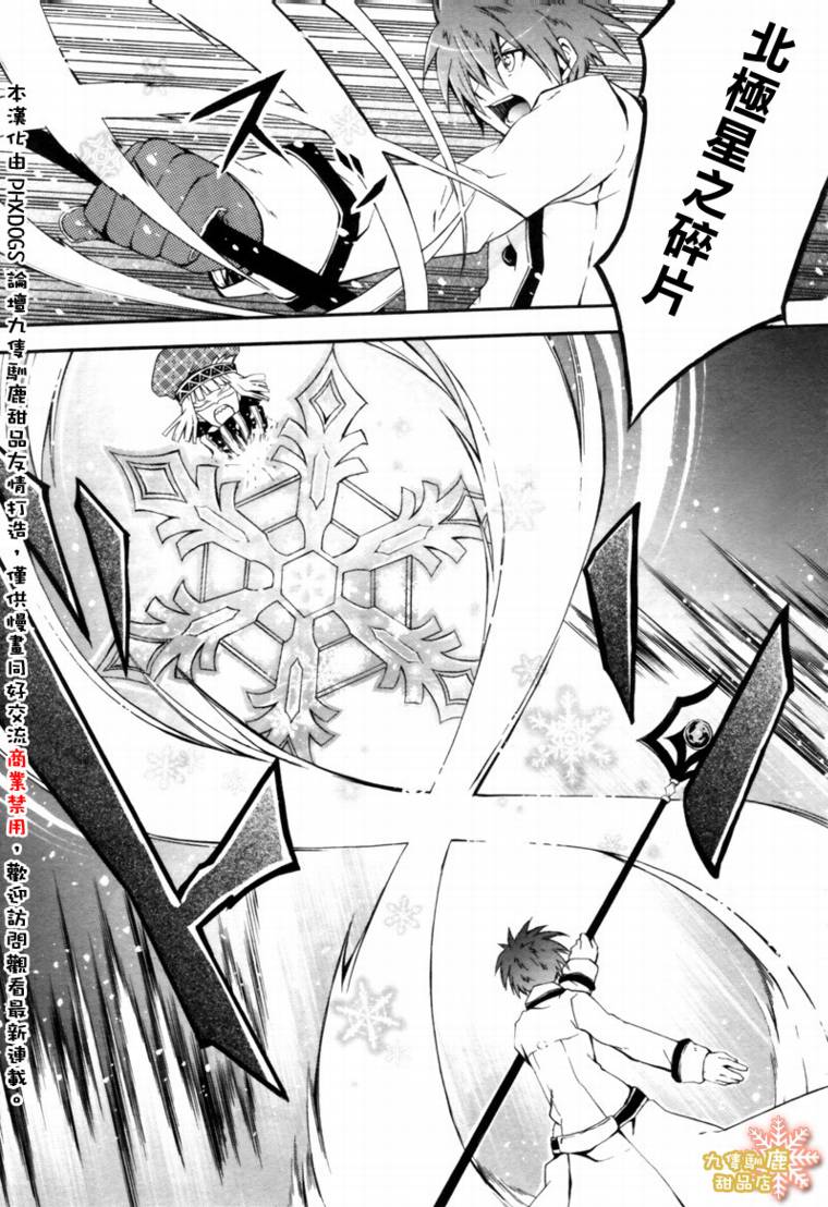 Holy-Glory圣洁之光韩漫全集-第04话无删减无遮挡章节图片 