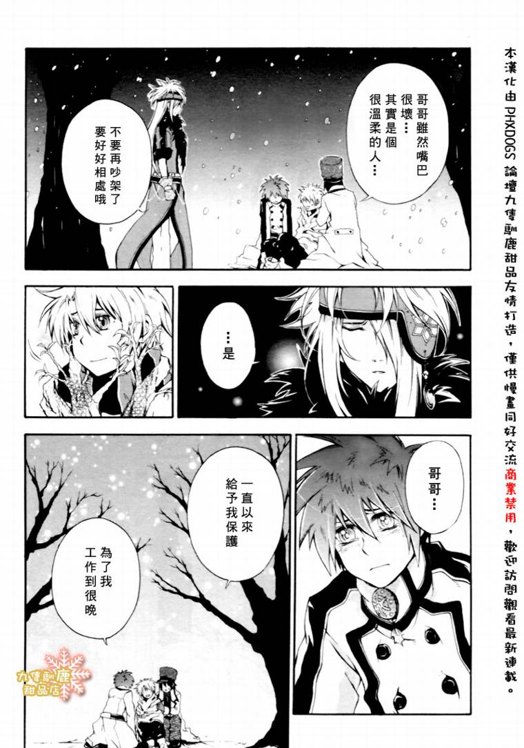 Holy-Glory圣洁之光韩漫全集-第04话无删减无遮挡章节图片 