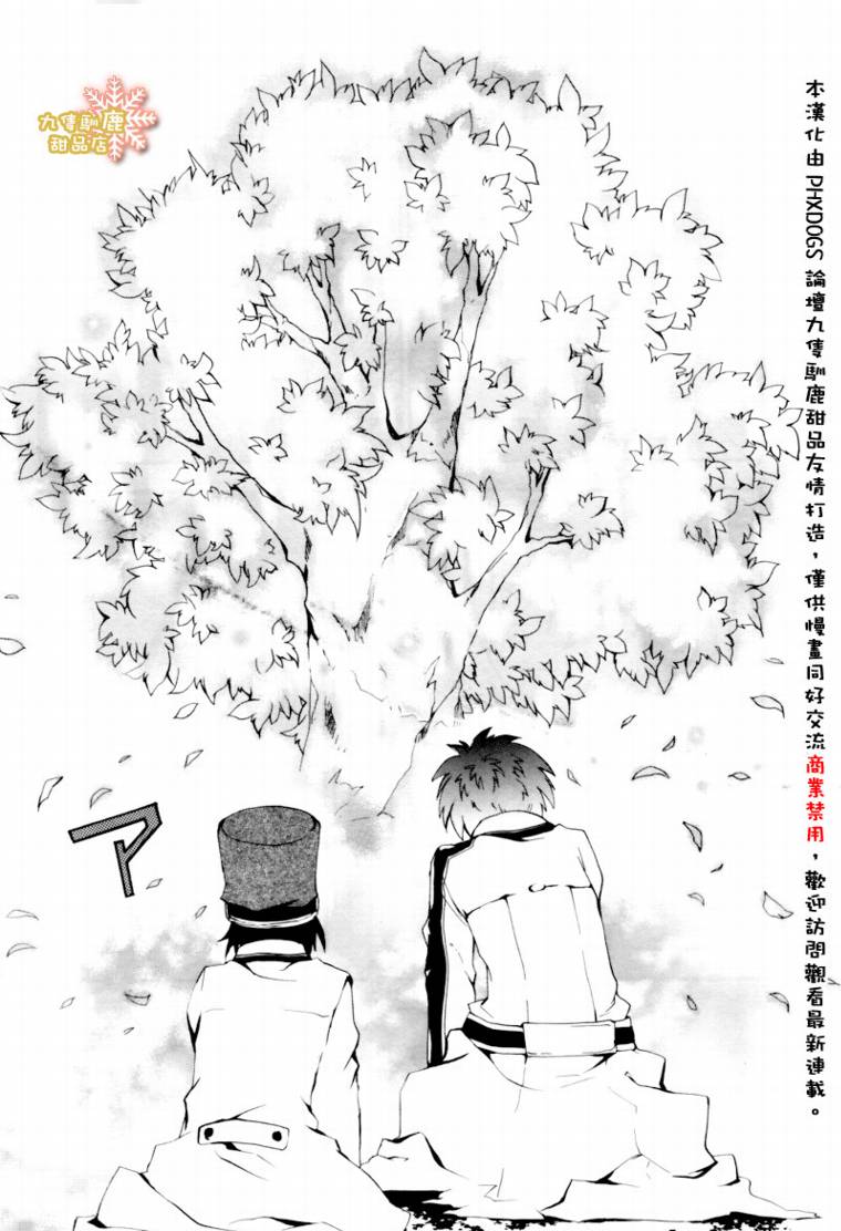 Holy-Glory圣洁之光韩漫全集-第04话无删减无遮挡章节图片 