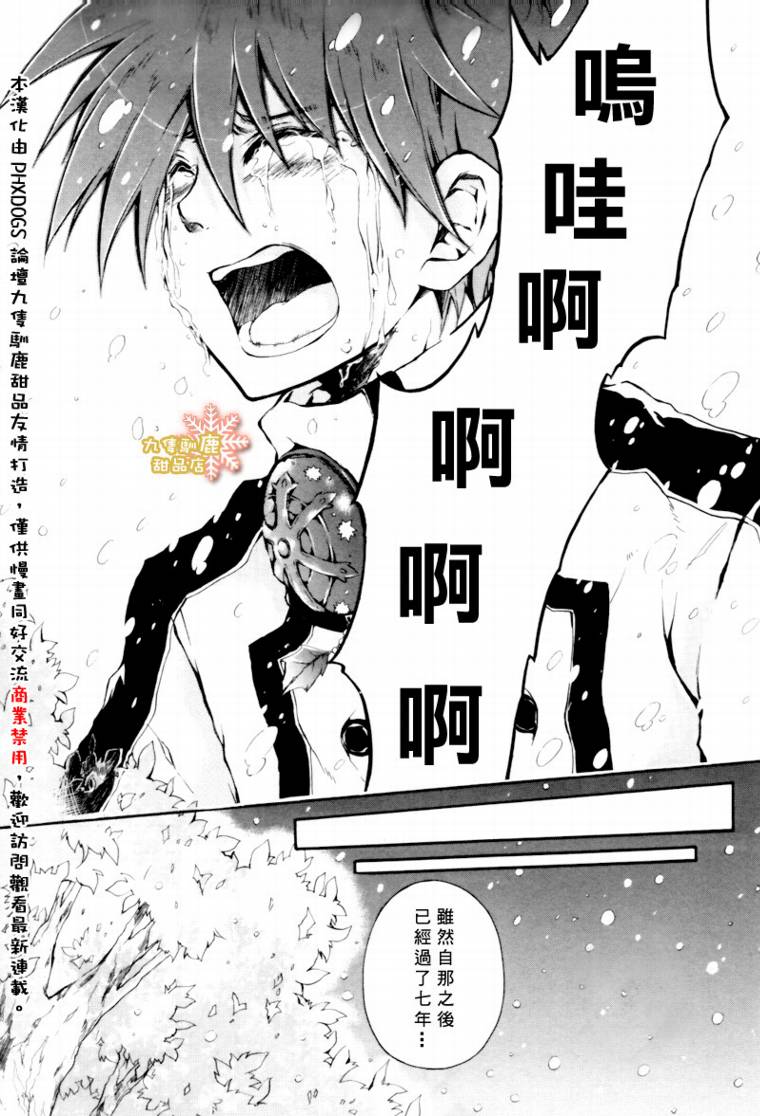 Holy-Glory圣洁之光韩漫全集-第04话无删减无遮挡章节图片 