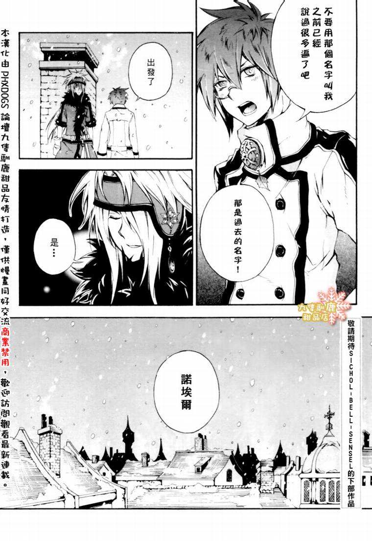Holy-Glory圣洁之光韩漫全集-第04话无删减无遮挡章节图片 