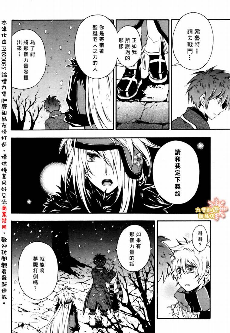 Holy-Glory圣洁之光韩漫全集-第04话无删减无遮挡章节图片 