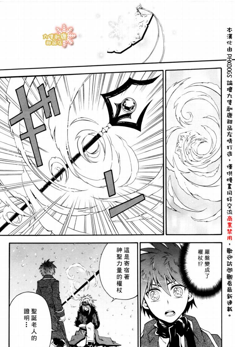 Holy-Glory圣洁之光韩漫全集-第04话无删减无遮挡章节图片 