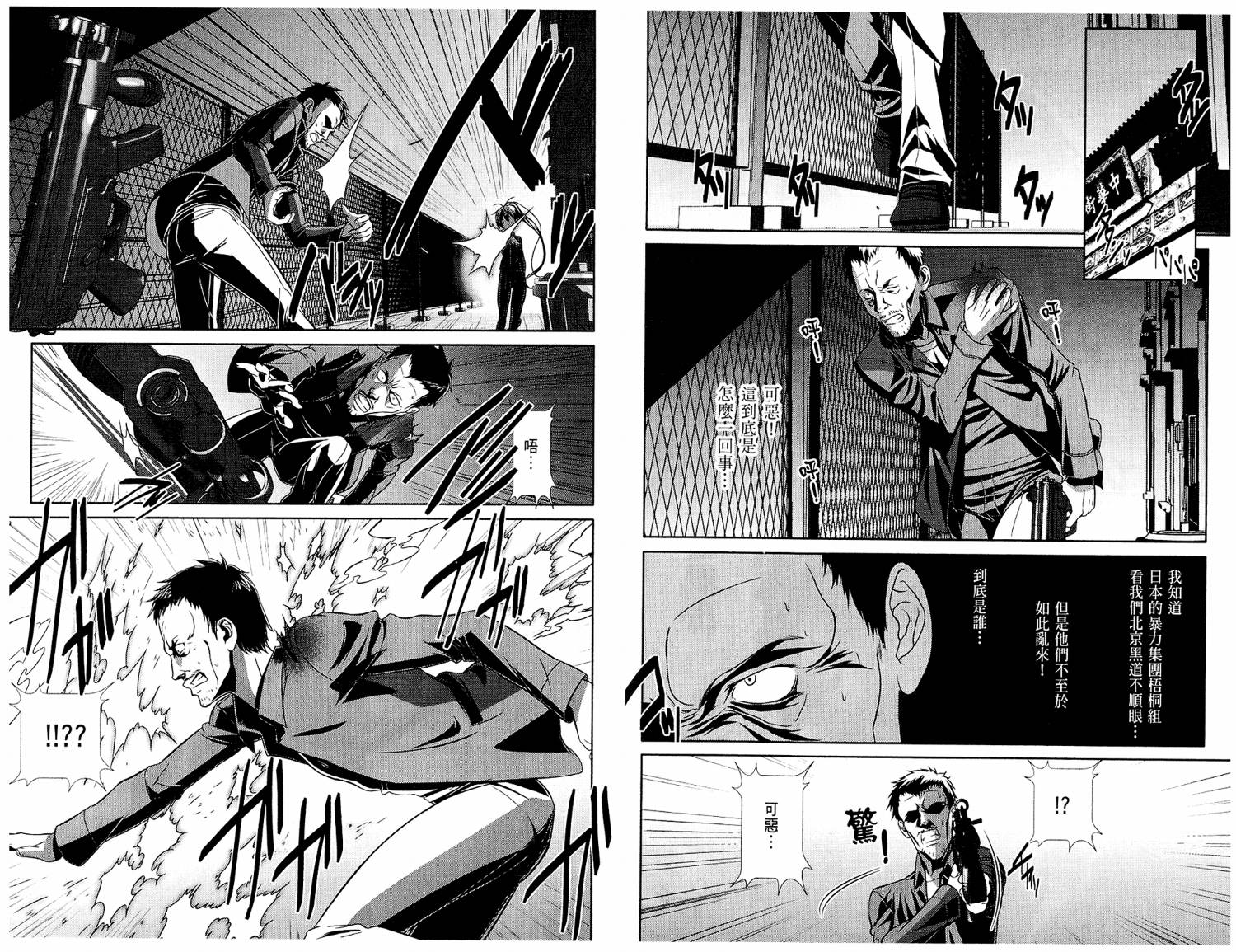 幻灵镇魂曲phantom韩漫全集-第01卷无删减无遮挡章节图片 