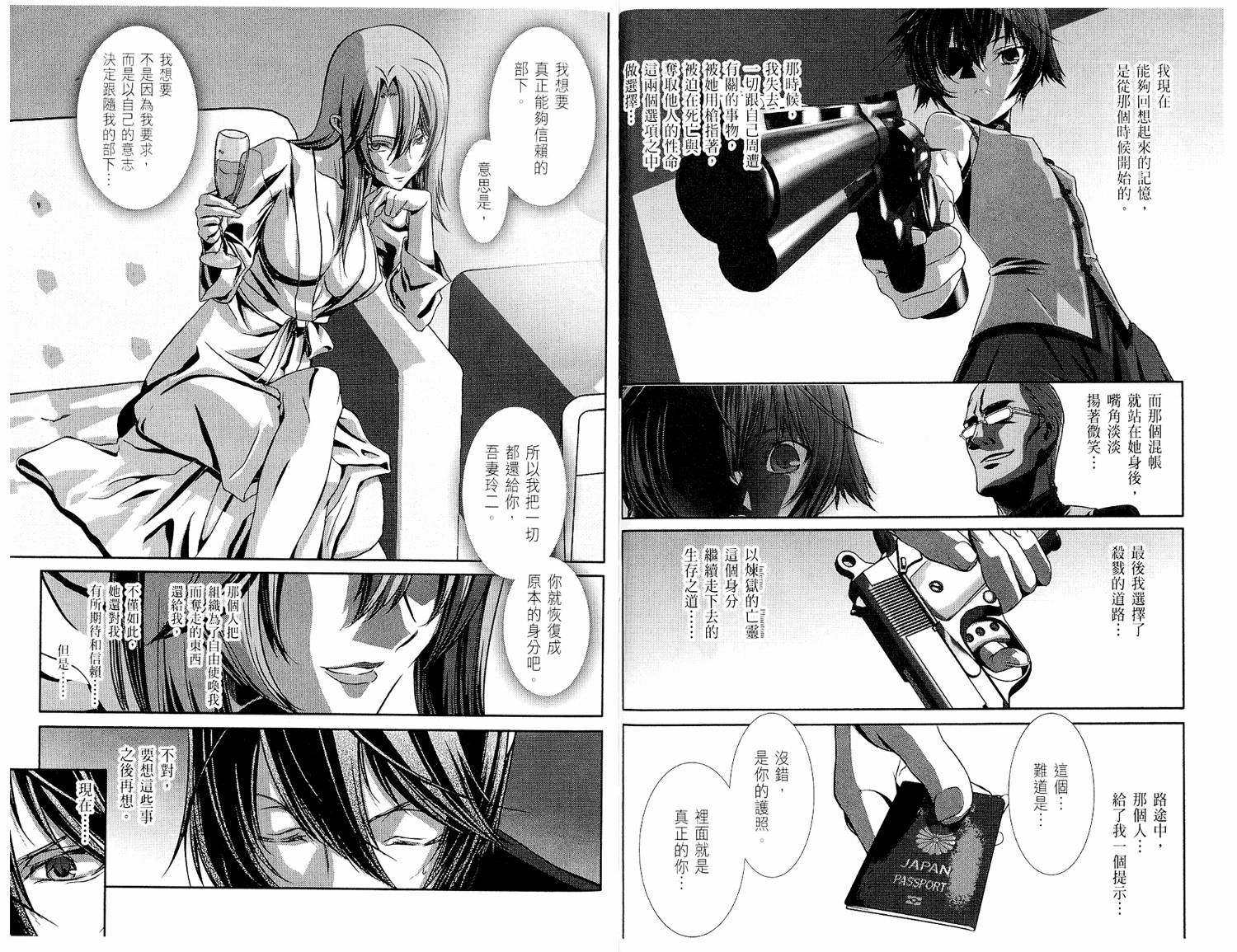 幻灵镇魂曲phantom韩漫全集-第01卷无删减无遮挡章节图片 
