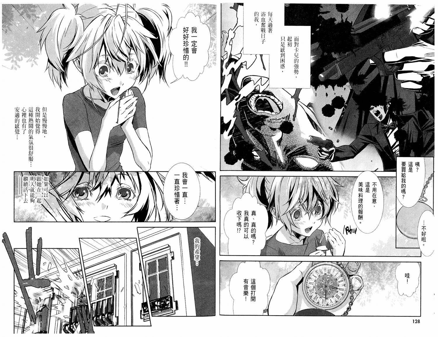 幻灵镇魂曲phantom韩漫全集-第01卷无删减无遮挡章节图片 