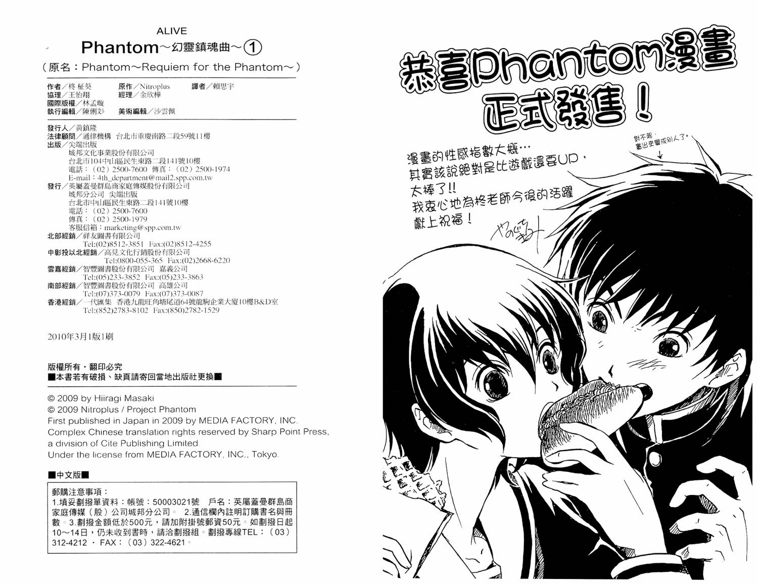 幻灵镇魂曲phantom韩漫全集-第01卷无删减无遮挡章节图片 