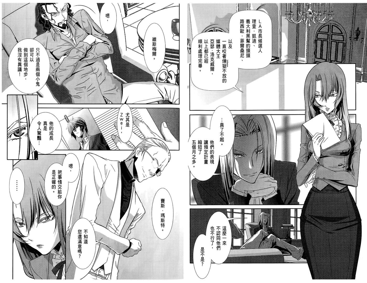 幻灵镇魂曲phantom韩漫全集-第02卷无删减无遮挡章节图片 