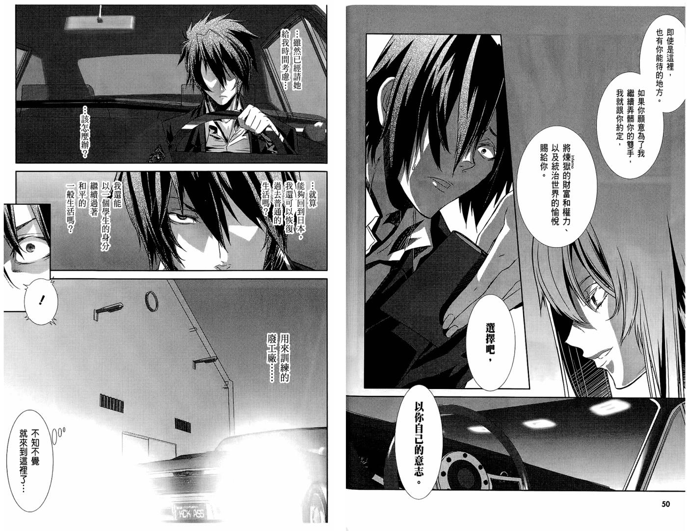 幻灵镇魂曲phantom韩漫全集-第02卷无删减无遮挡章节图片 