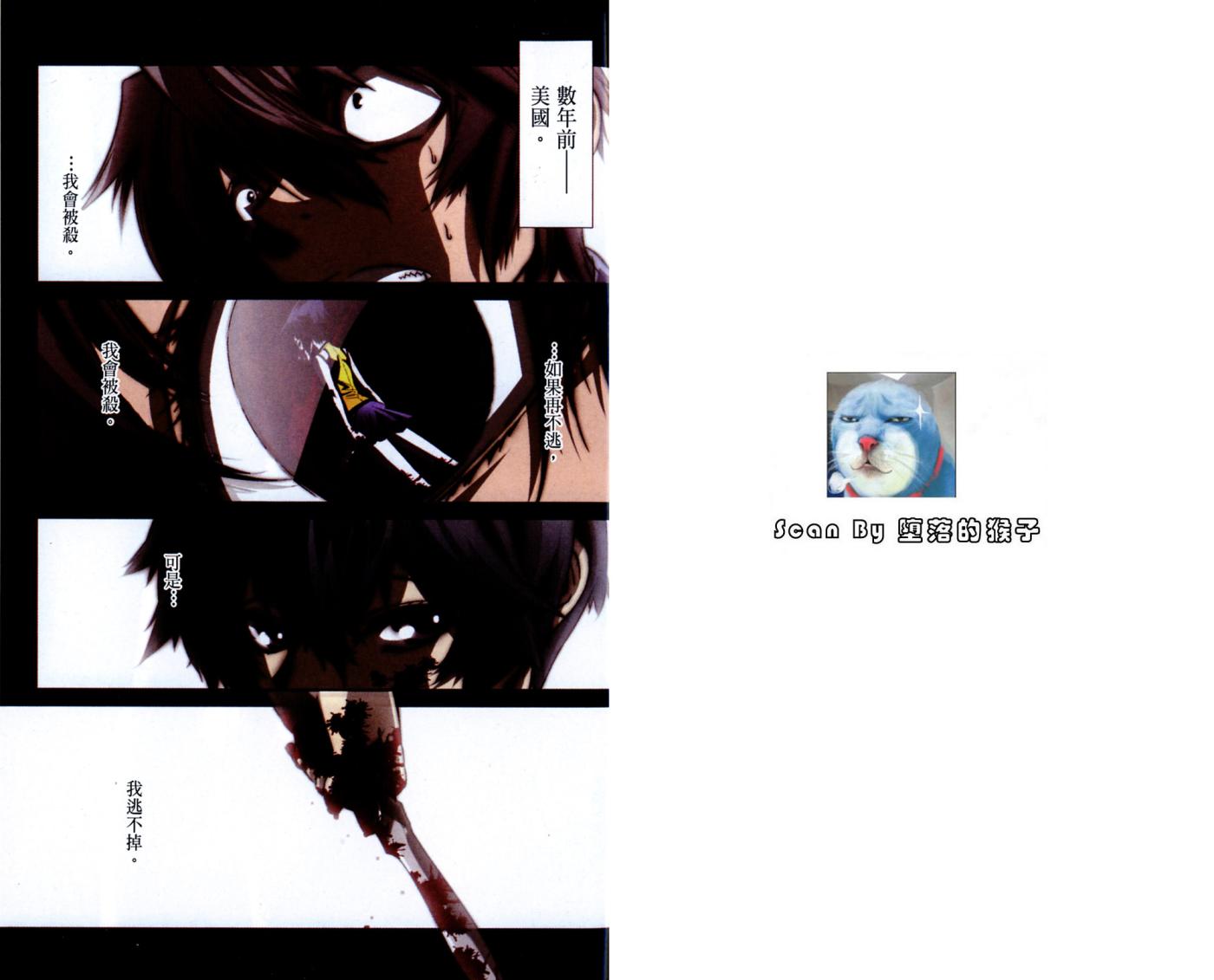 幻灵镇魂曲phantom韩漫全集-第02卷无删减无遮挡章节图片 