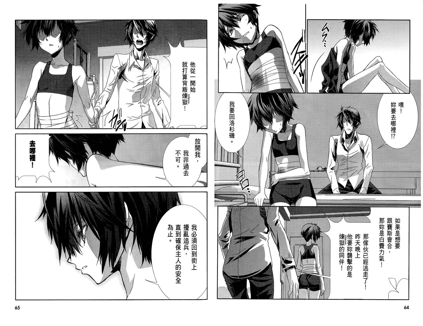 幻灵镇魂曲phantom韩漫全集-第02卷无删减无遮挡章节图片 