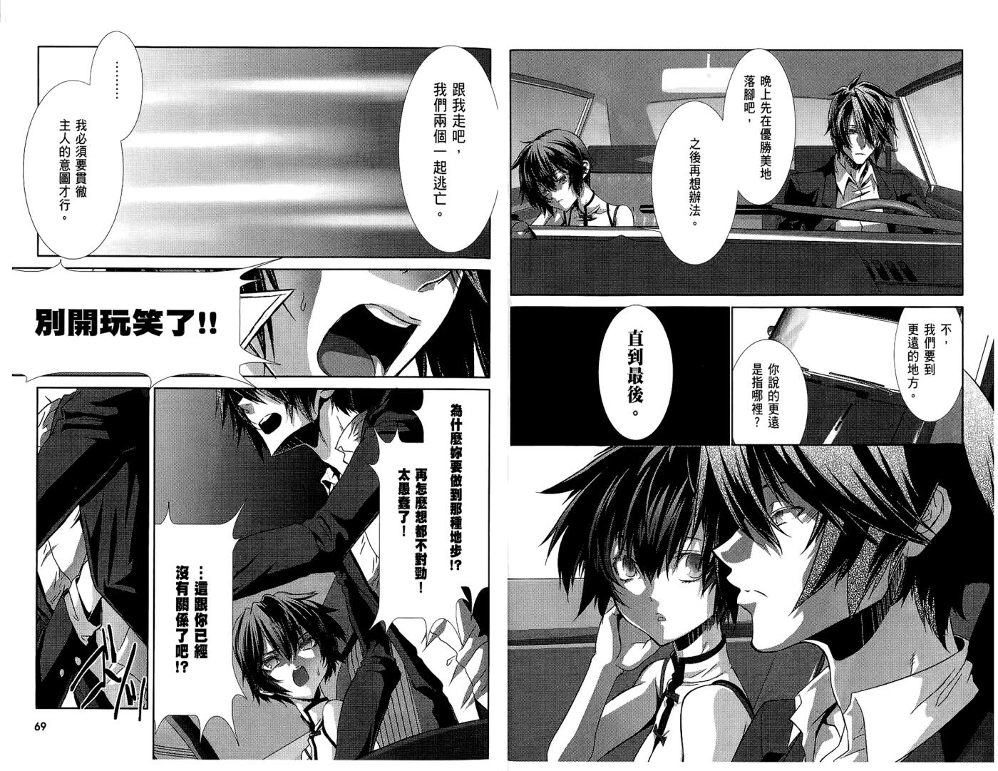 幻灵镇魂曲phantom韩漫全集-第02卷无删减无遮挡章节图片 