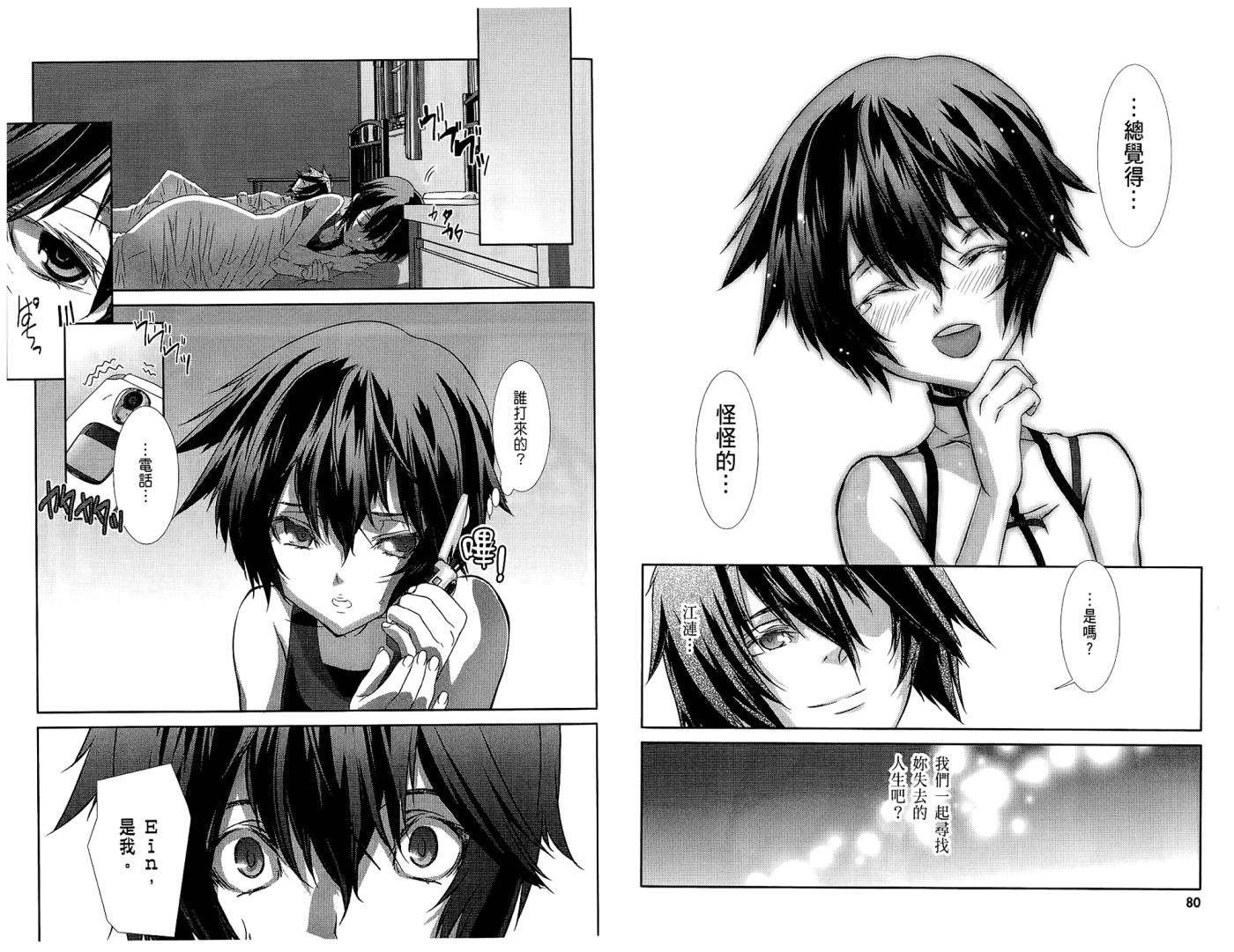 幻灵镇魂曲phantom韩漫全集-第02卷无删减无遮挡章节图片 