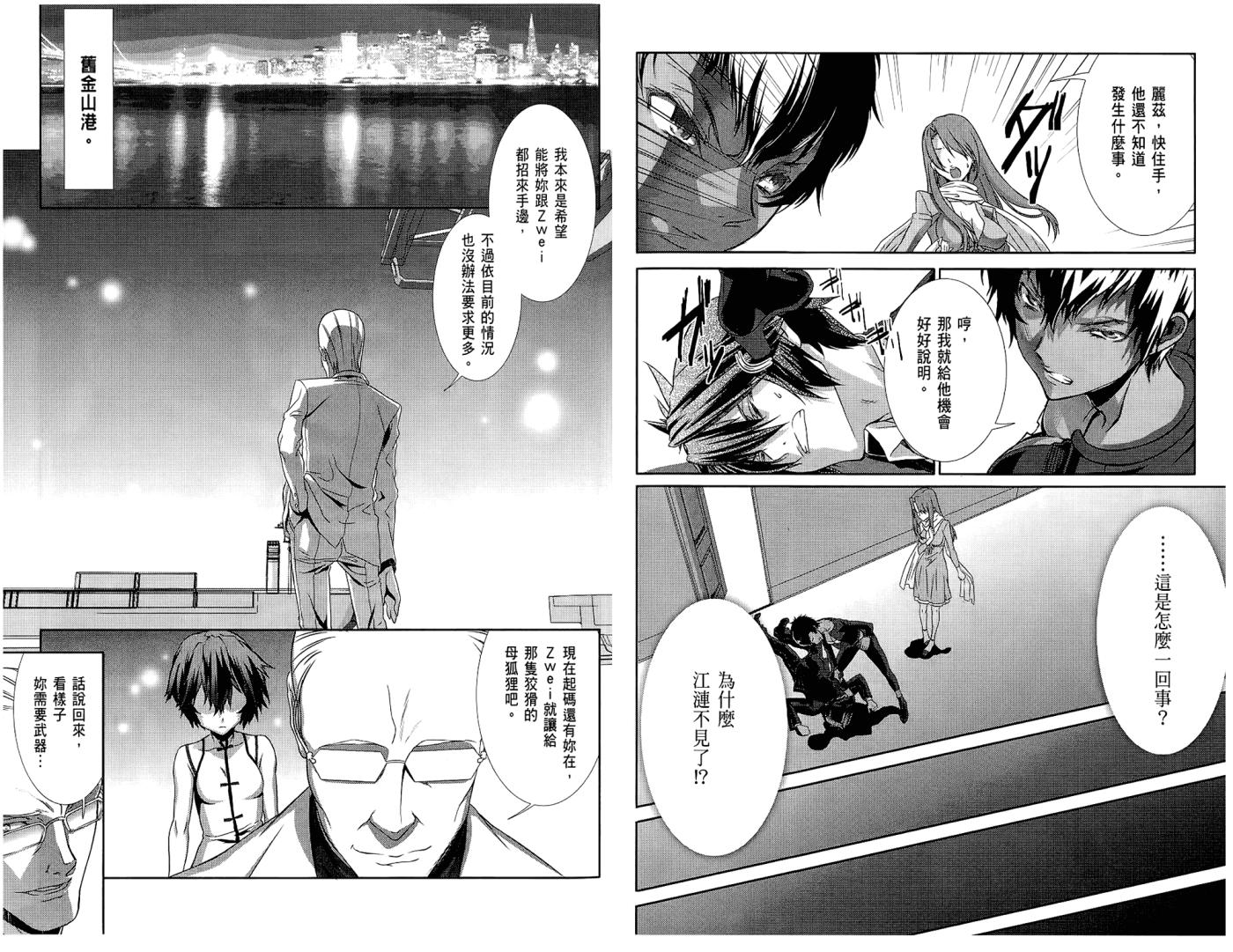 幻灵镇魂曲phantom韩漫全集-第02卷无删减无遮挡章节图片 