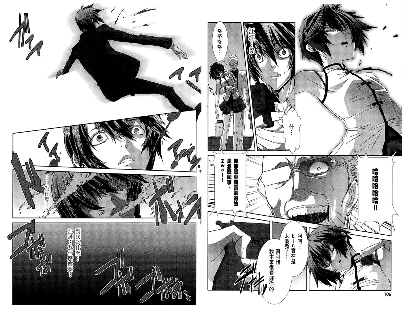 幻灵镇魂曲phantom韩漫全集-第02卷无删减无遮挡章节图片 