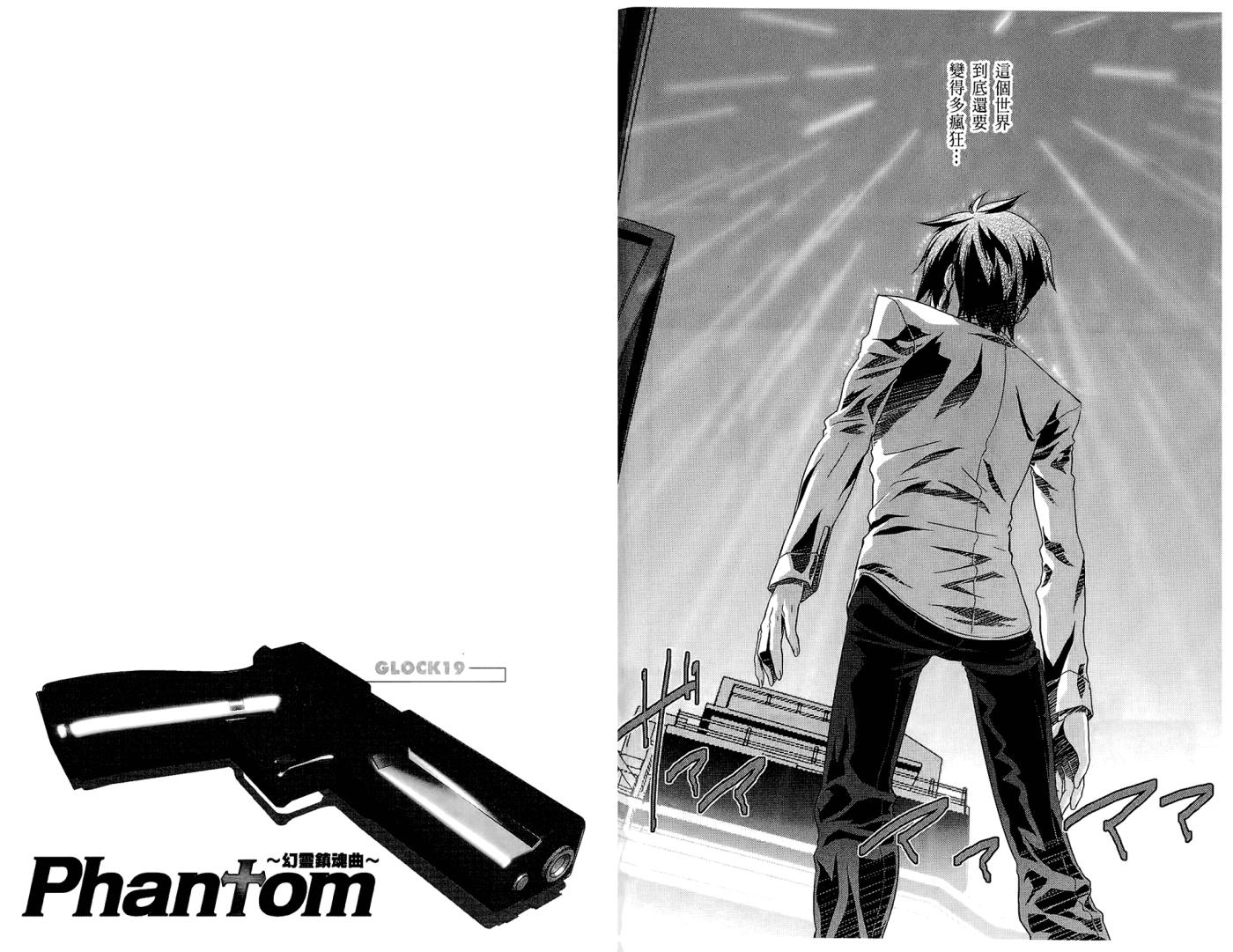 幻灵镇魂曲phantom韩漫全集-第02卷无删减无遮挡章节图片 