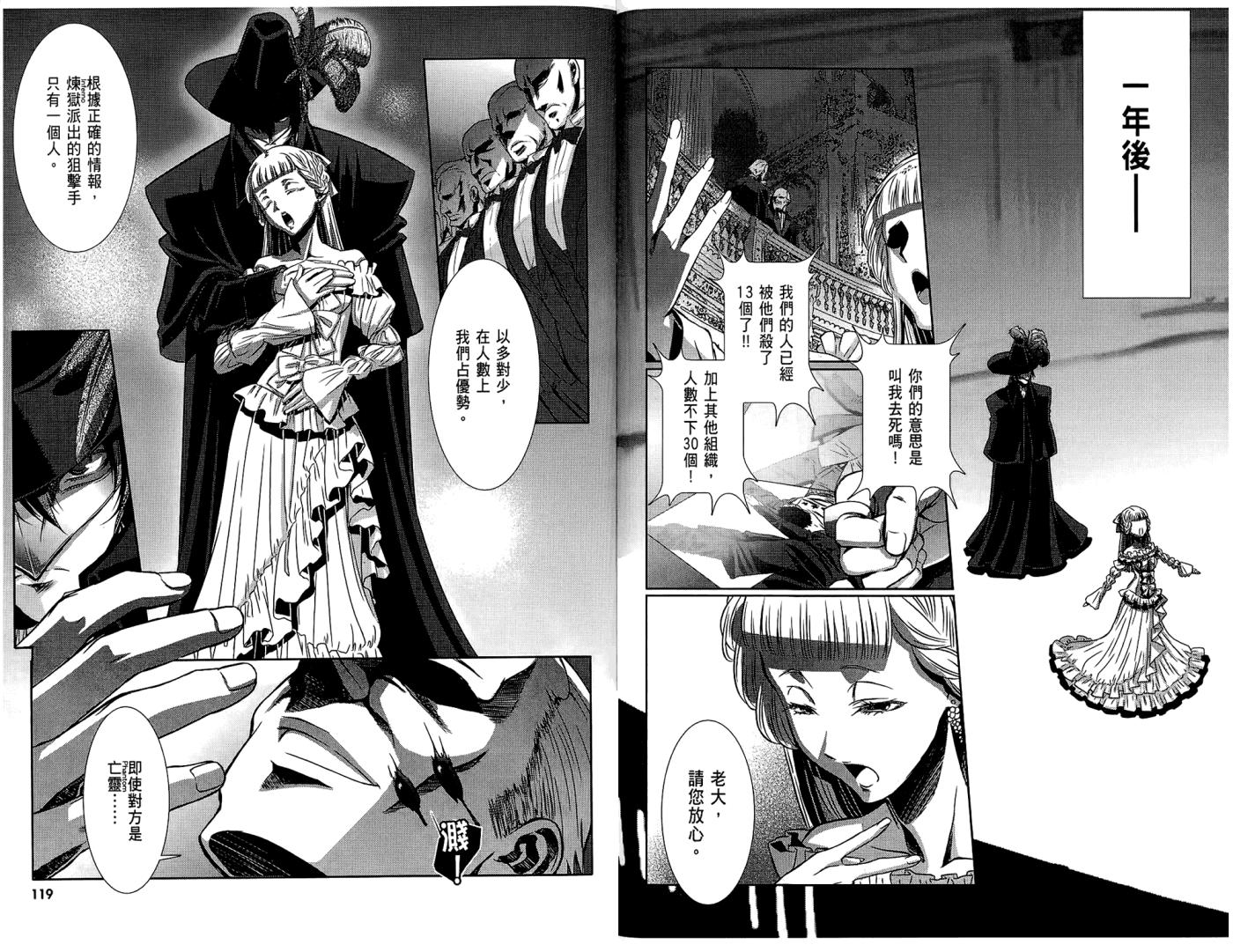 幻灵镇魂曲phantom韩漫全集-第02卷无删减无遮挡章节图片 