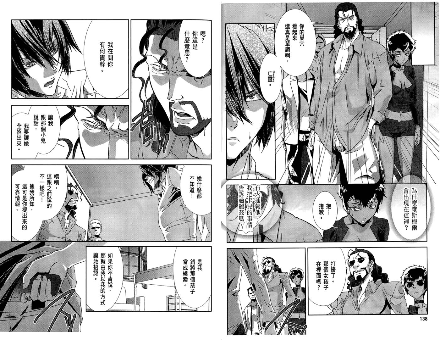 幻灵镇魂曲phantom韩漫全集-第02卷无删减无遮挡章节图片 