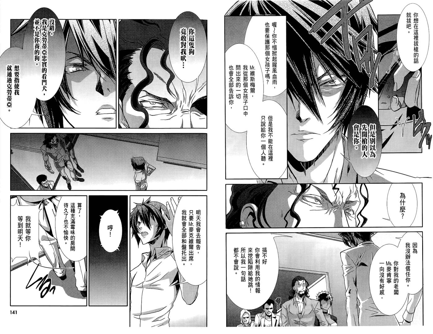 幻灵镇魂曲phantom韩漫全集-第02卷无删减无遮挡章节图片 