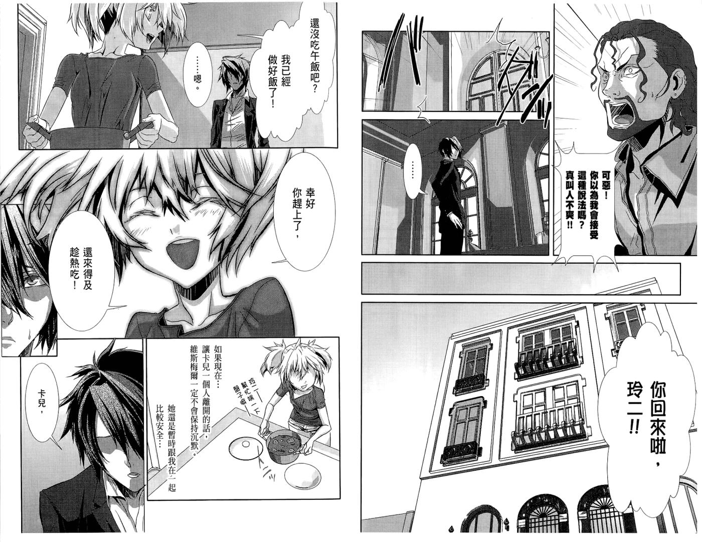 幻灵镇魂曲phantom韩漫全集-第02卷无删减无遮挡章节图片 