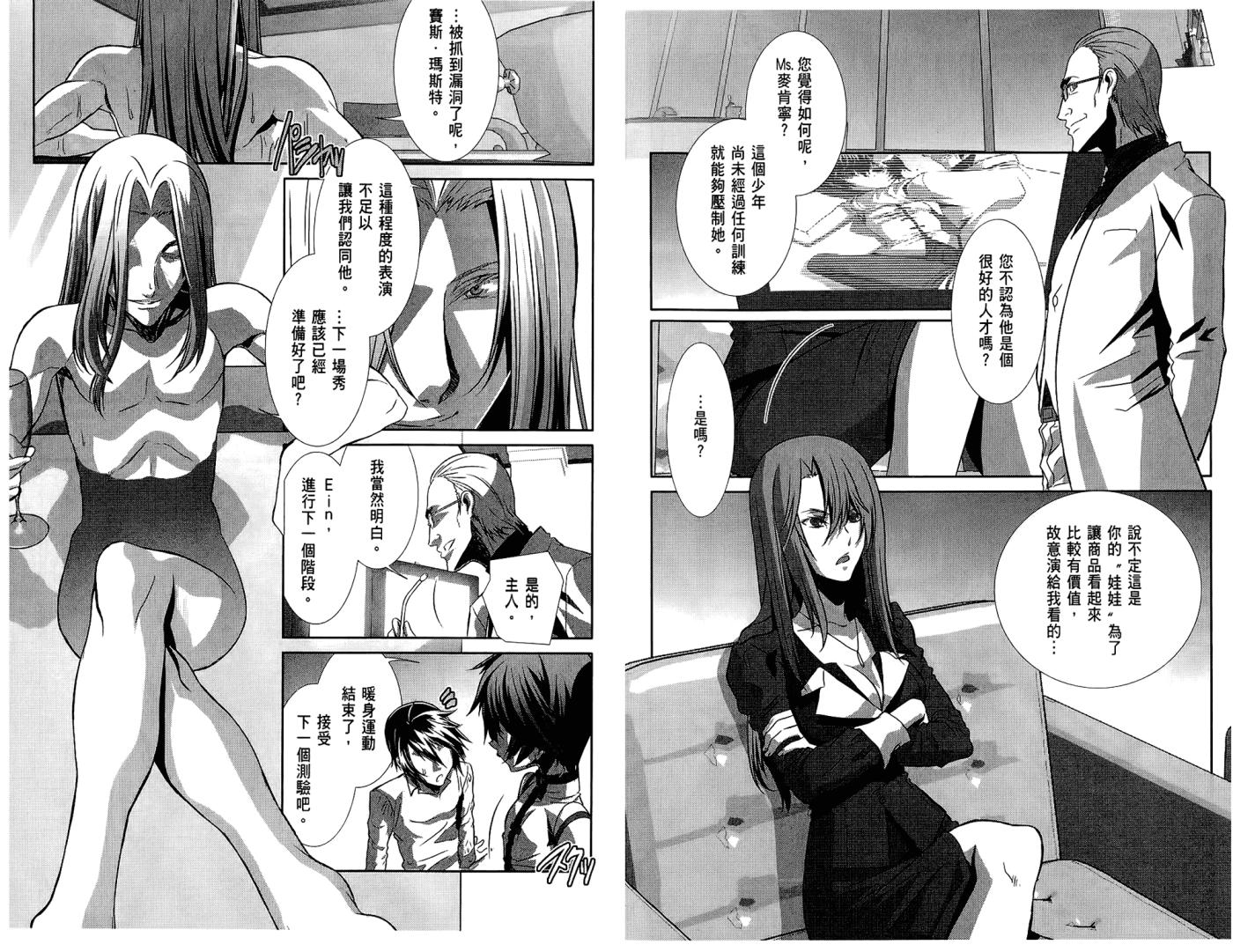幻灵镇魂曲phantom韩漫全集-第02卷无删减无遮挡章节图片 