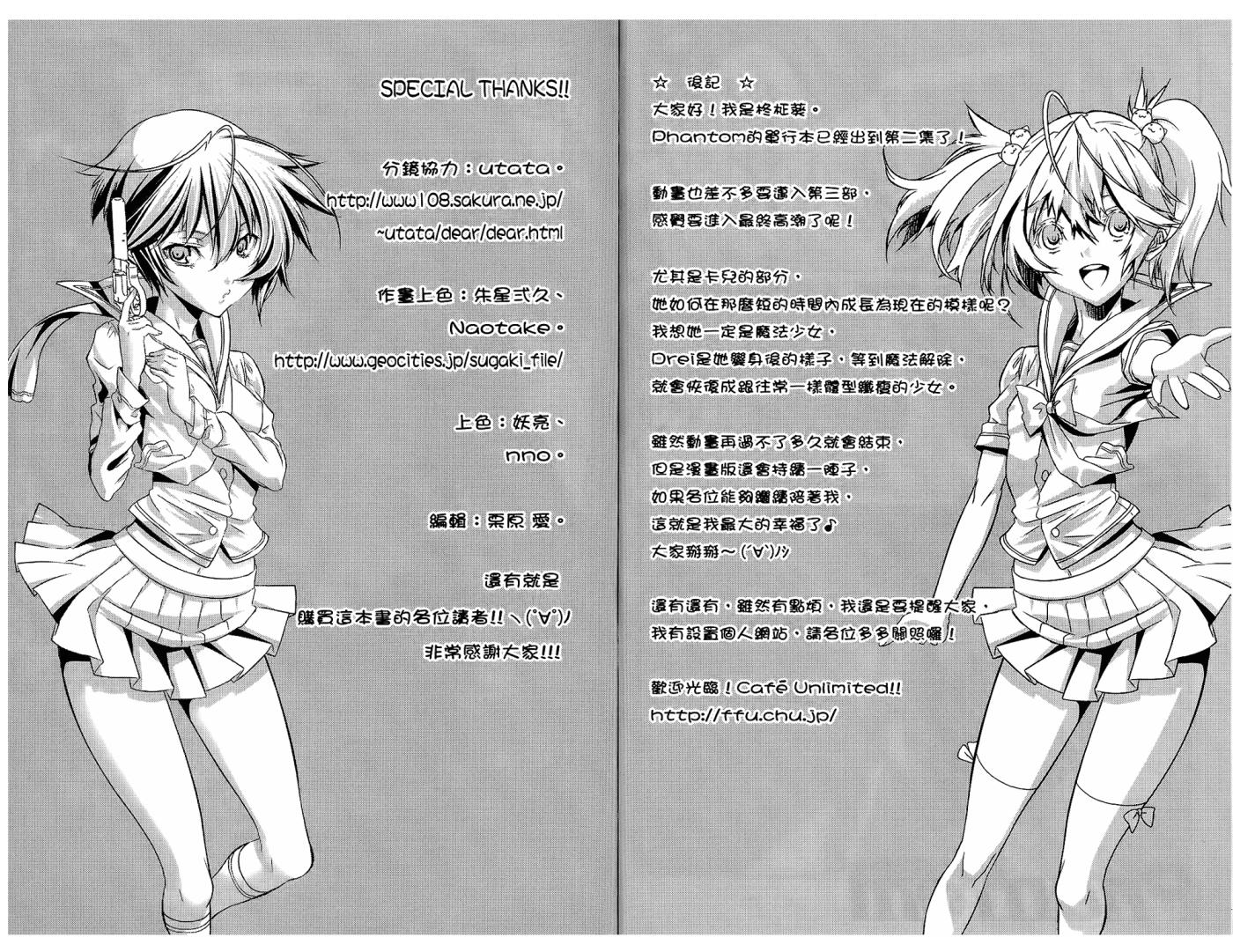 幻灵镇魂曲phantom韩漫全集-第02卷无删减无遮挡章节图片 