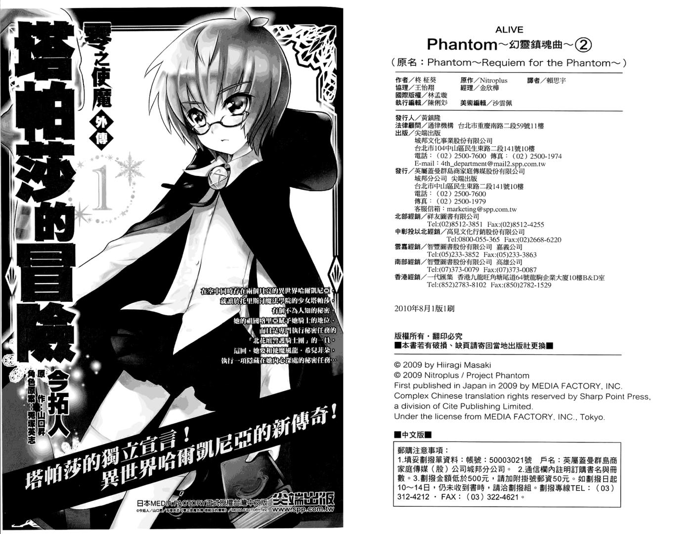 幻灵镇魂曲phantom韩漫全集-第02卷无删减无遮挡章节图片 