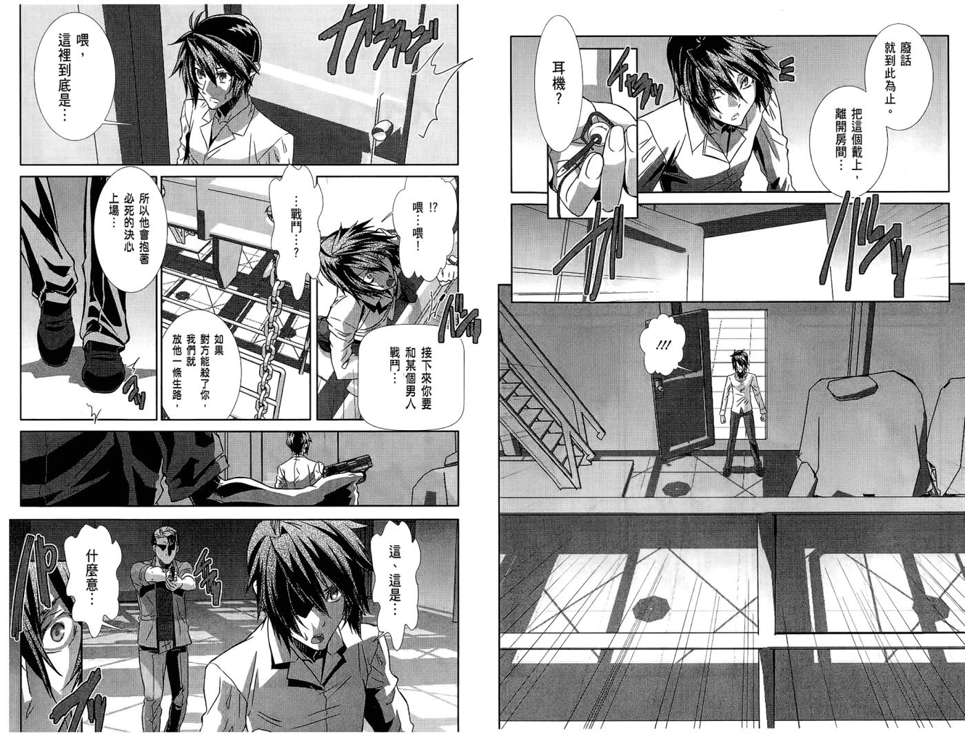 幻灵镇魂曲phantom韩漫全集-第02卷无删减无遮挡章节图片 