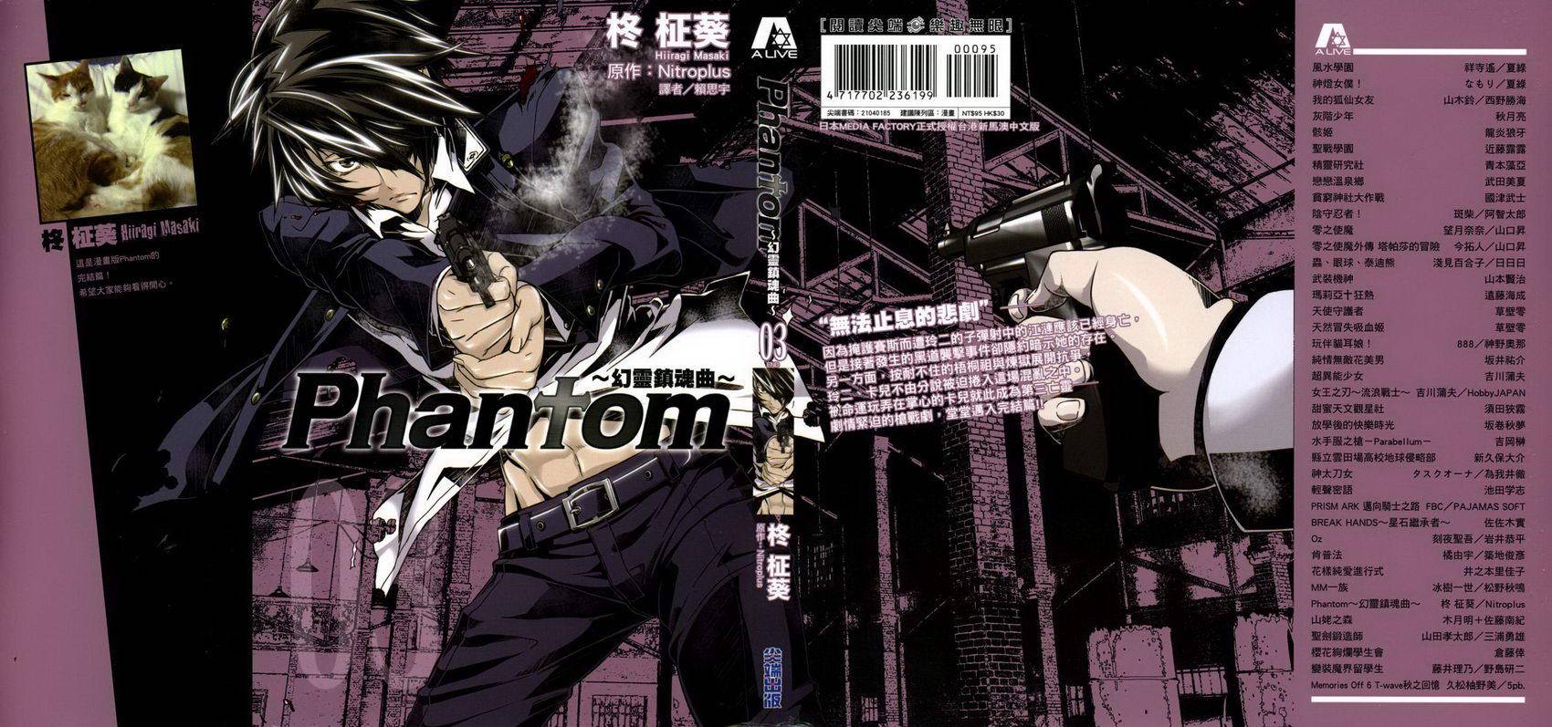 幻灵镇魂曲phantom韩漫全集-第03卷无删减无遮挡章节图片 