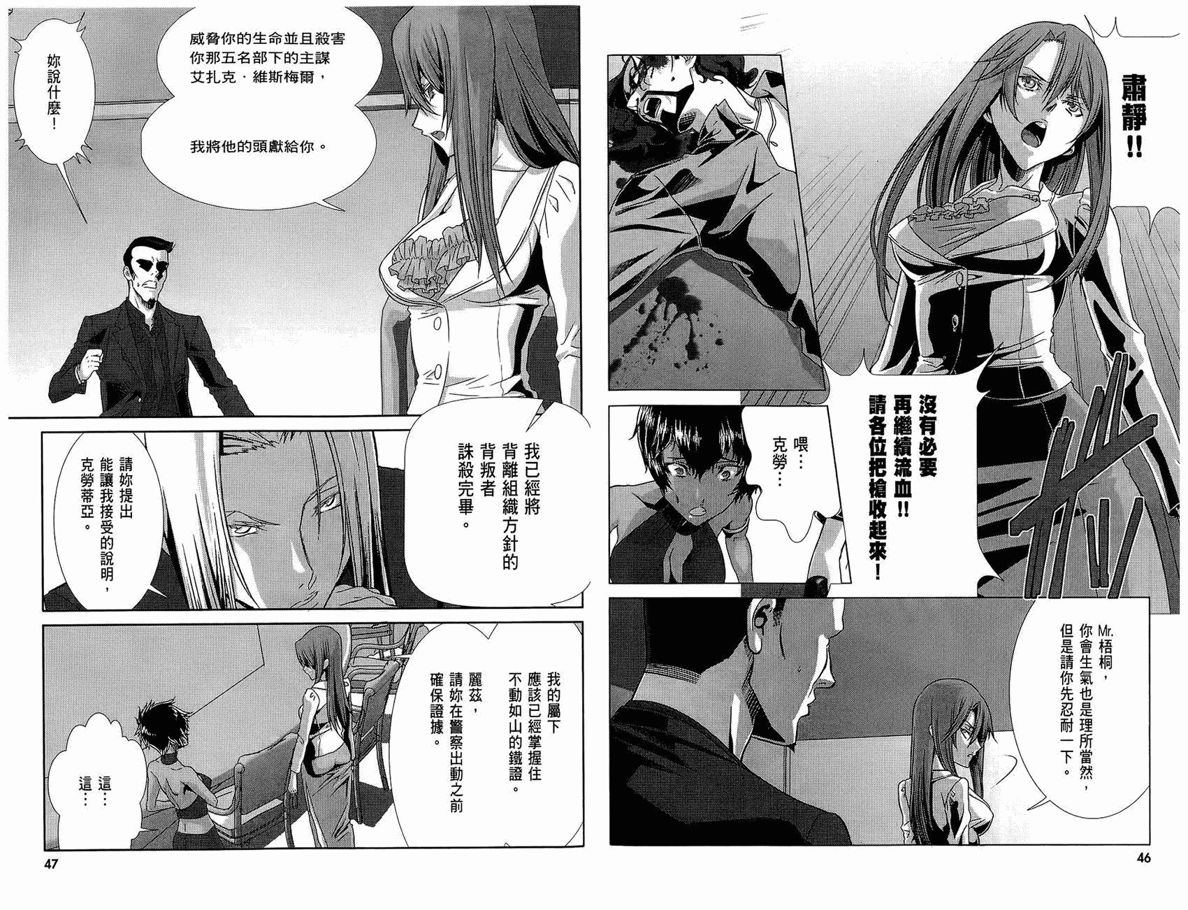 幻灵镇魂曲phantom韩漫全集-第03卷无删减无遮挡章节图片 