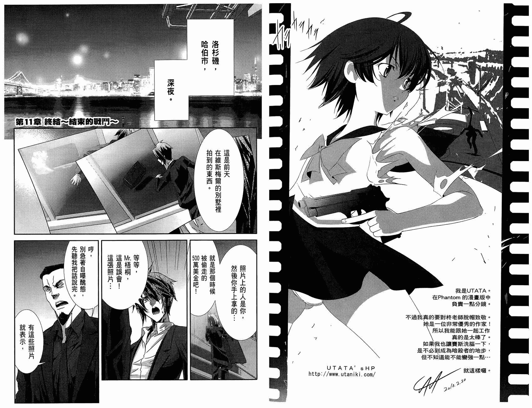 幻灵镇魂曲phantom韩漫全集-第03卷无删减无遮挡章节图片 