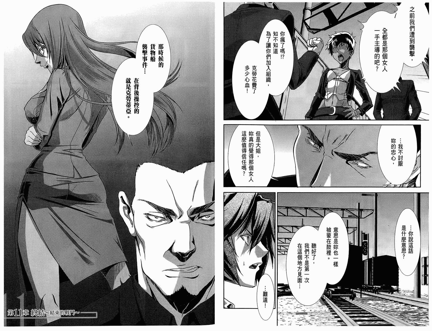幻灵镇魂曲phantom韩漫全集-第03卷无删减无遮挡章节图片 