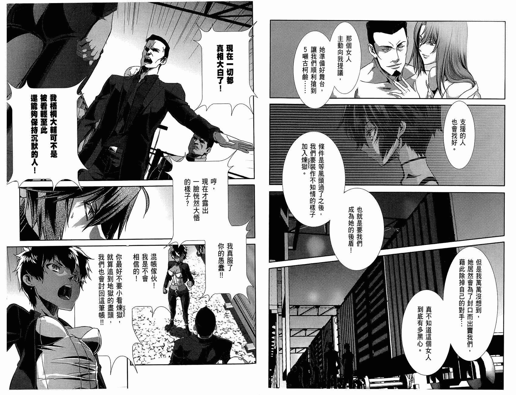 幻灵镇魂曲phantom韩漫全集-第03卷无删减无遮挡章节图片 