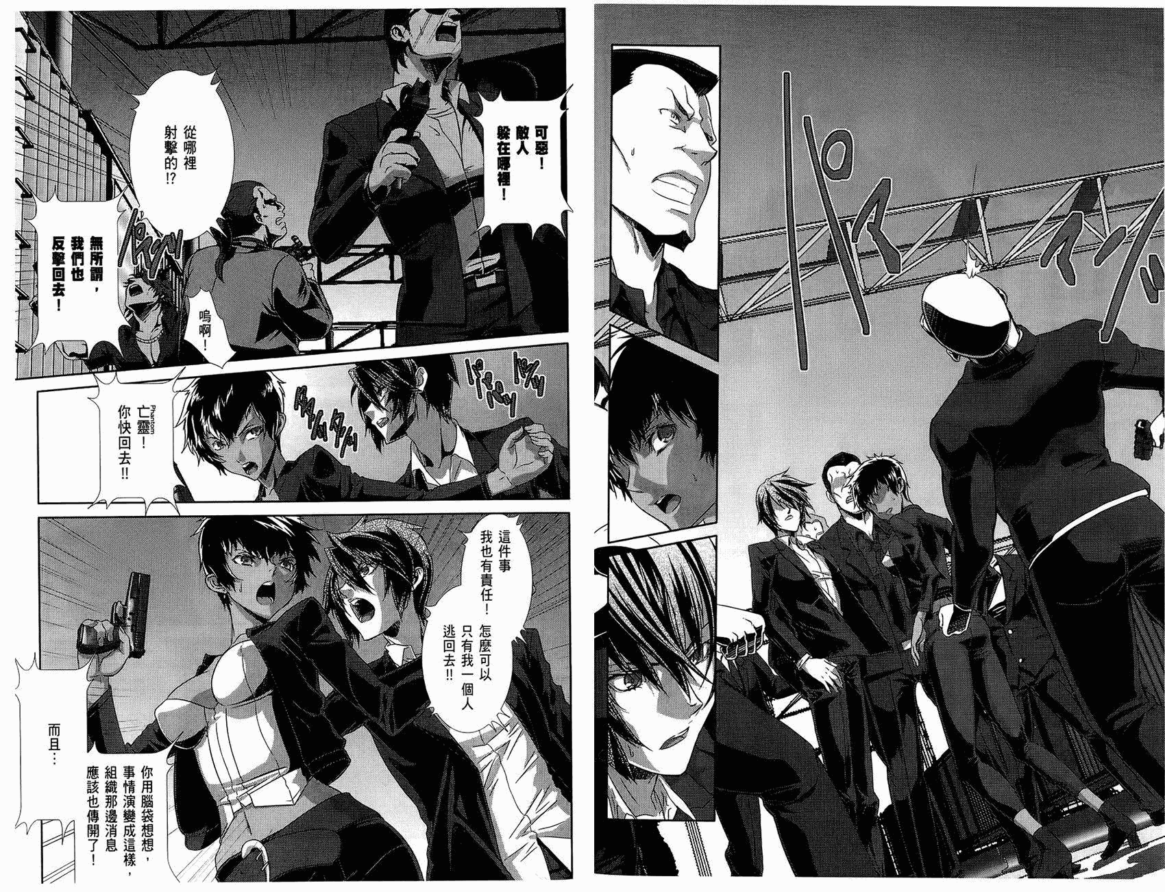 幻灵镇魂曲phantom韩漫全集-第03卷无删减无遮挡章节图片 