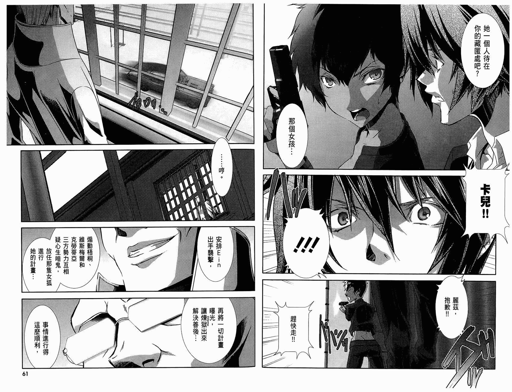 幻灵镇魂曲phantom韩漫全集-第03卷无删减无遮挡章节图片 