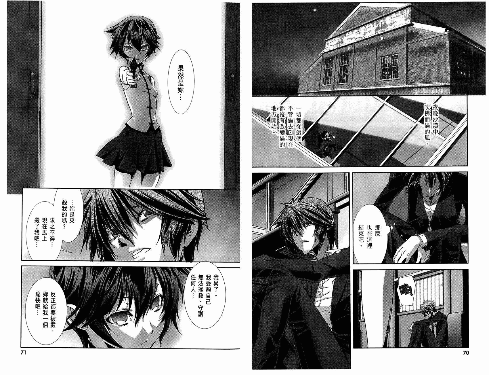 幻灵镇魂曲phantom韩漫全集-第03卷无删减无遮挡章节图片 